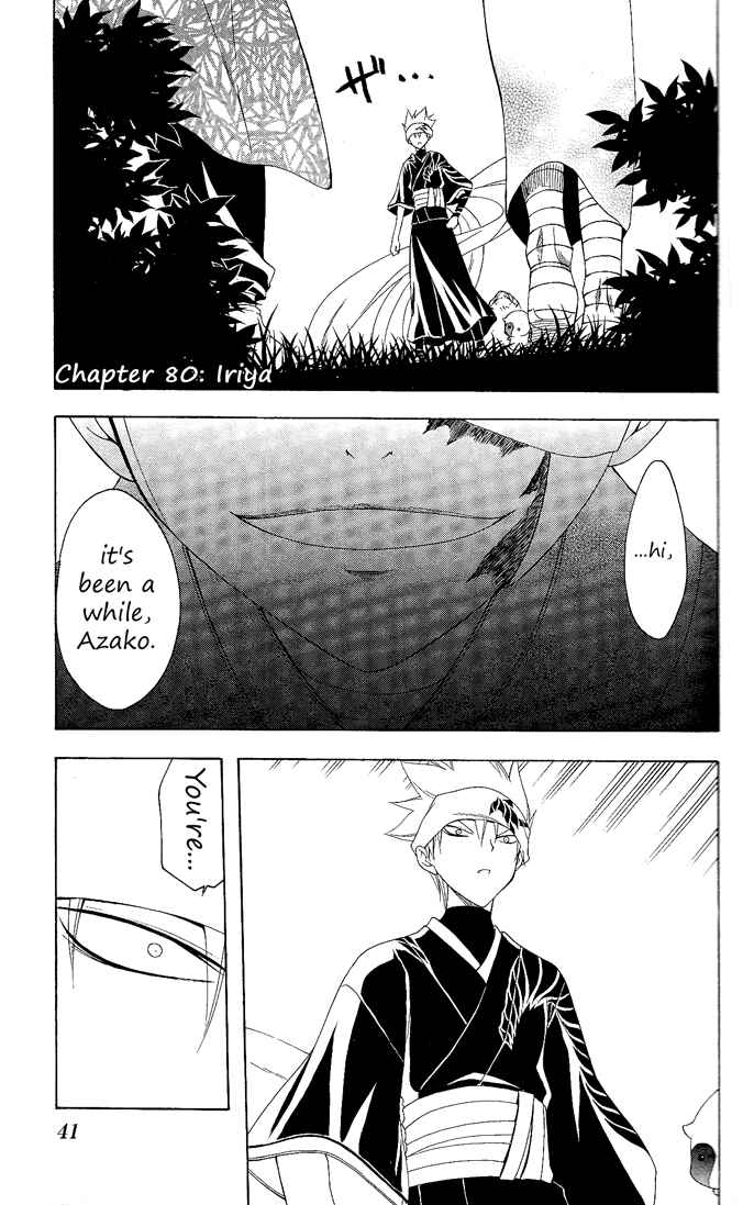Page 1 Chapter 80 Itsuwaribito Utsuho