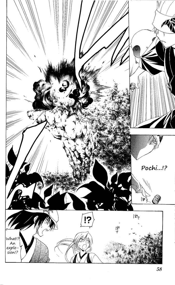 Page 18 Chapter 80 Itsuwaribito Utsuho