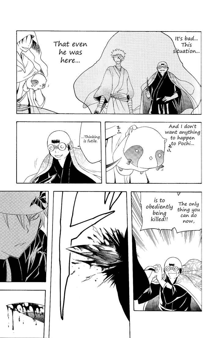 Page 7 Chapter 80 Itsuwaribito Utsuho