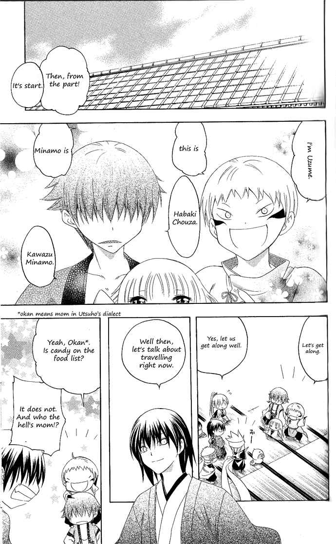 Page 17 Chapter 110 Itsuwaribito Utsuho