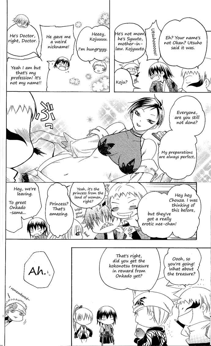 Page 18 Chapter 110 Itsuwaribito Utsuho