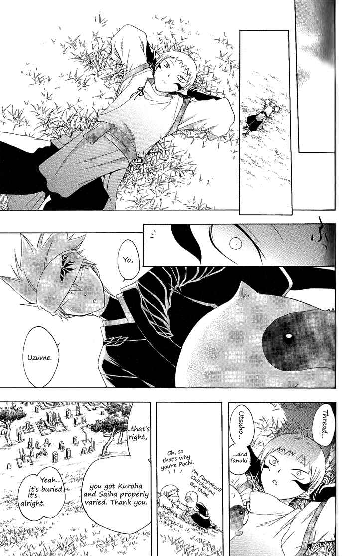 Page 9 Chapter 110 Itsuwaribito Utsuho