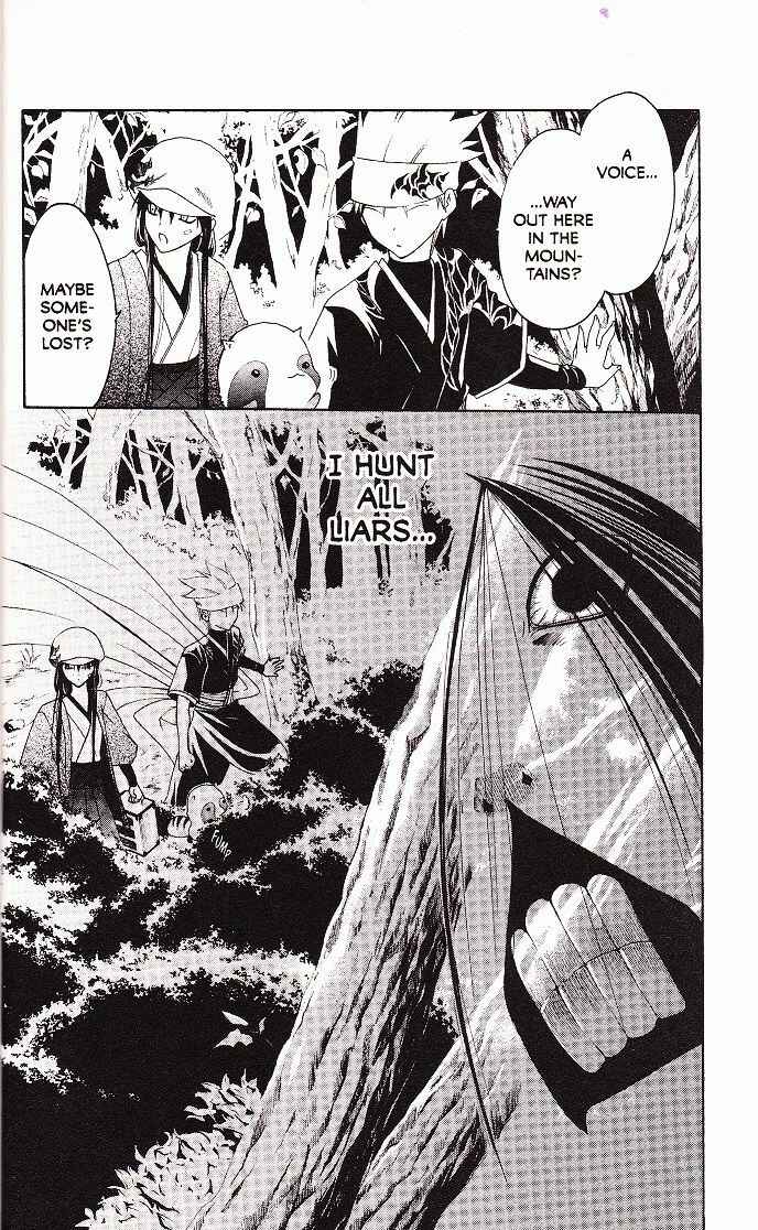 Page 13 Chapter 8 Itsuwaribito Utsuho