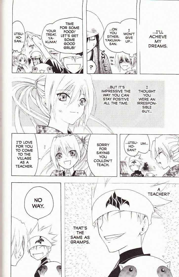 Page 10 Chapter 22 Itsuwaribito Utsuho