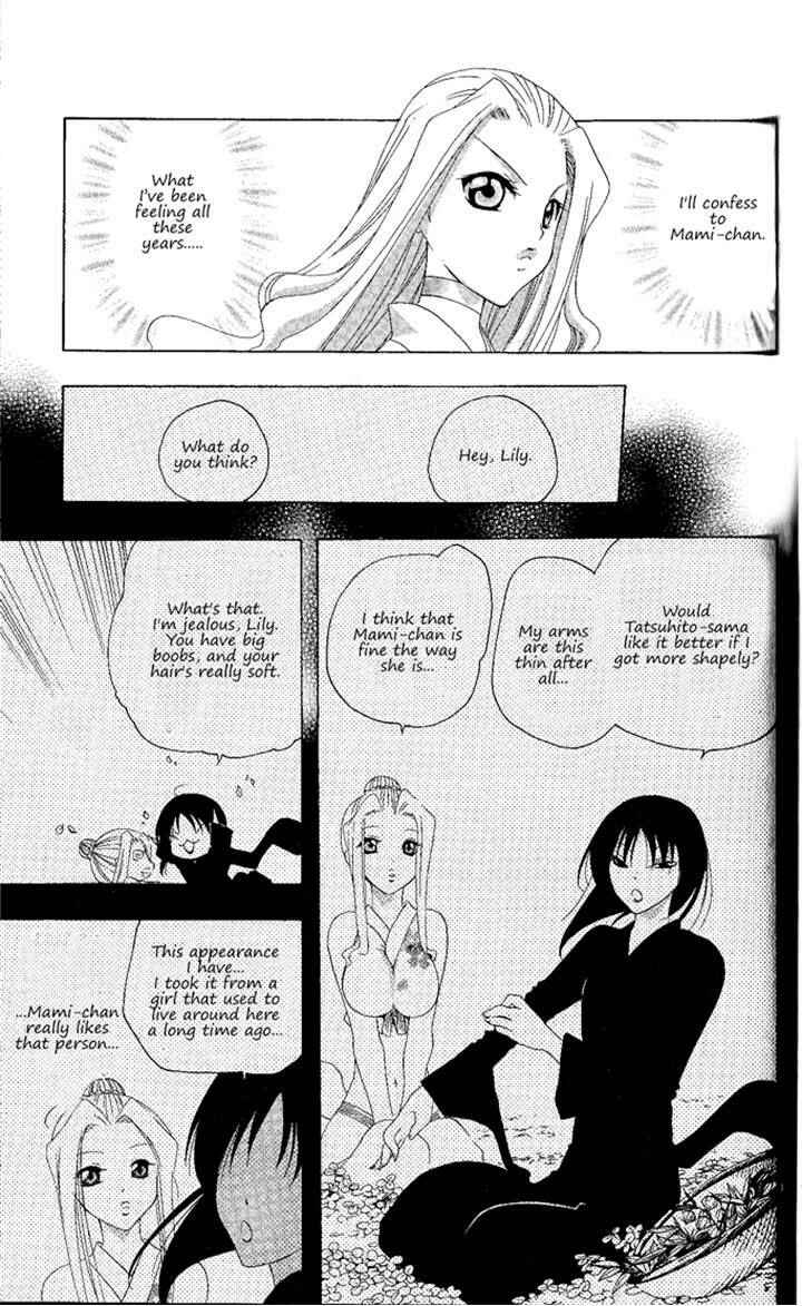 Page 1 Chapter 136 Itsuwaribito Utsuho
