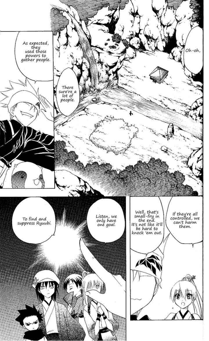 Page 5 Chapter 136 Itsuwaribito Utsuho