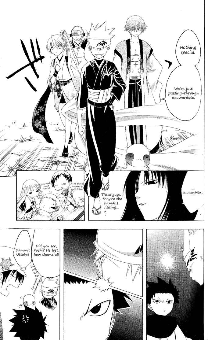 Page 11 Chapter 119 Itsuwaribito Utsuho