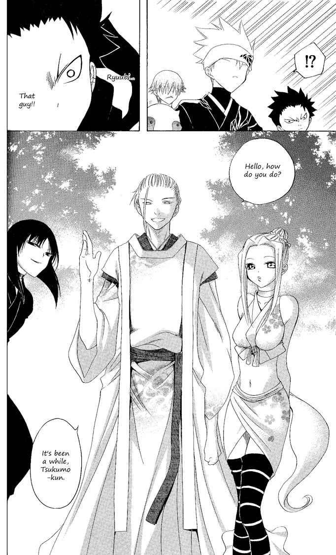 Page 16 Chapter 119 Itsuwaribito Utsuho