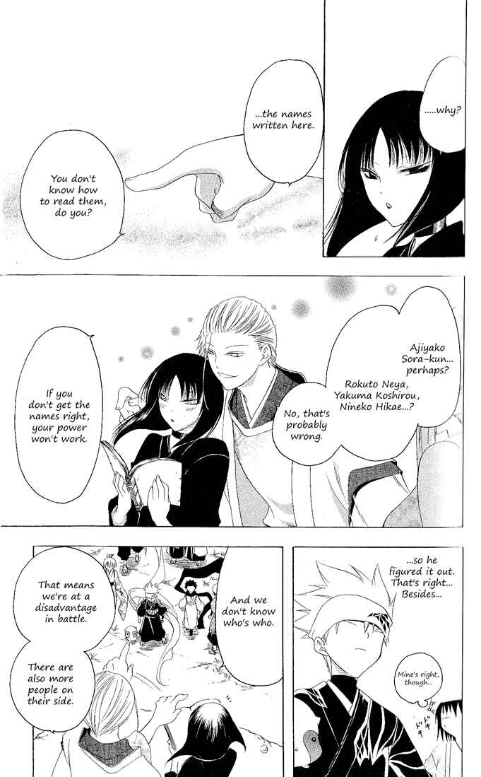Page 19 Chapter 119 Itsuwaribito Utsuho