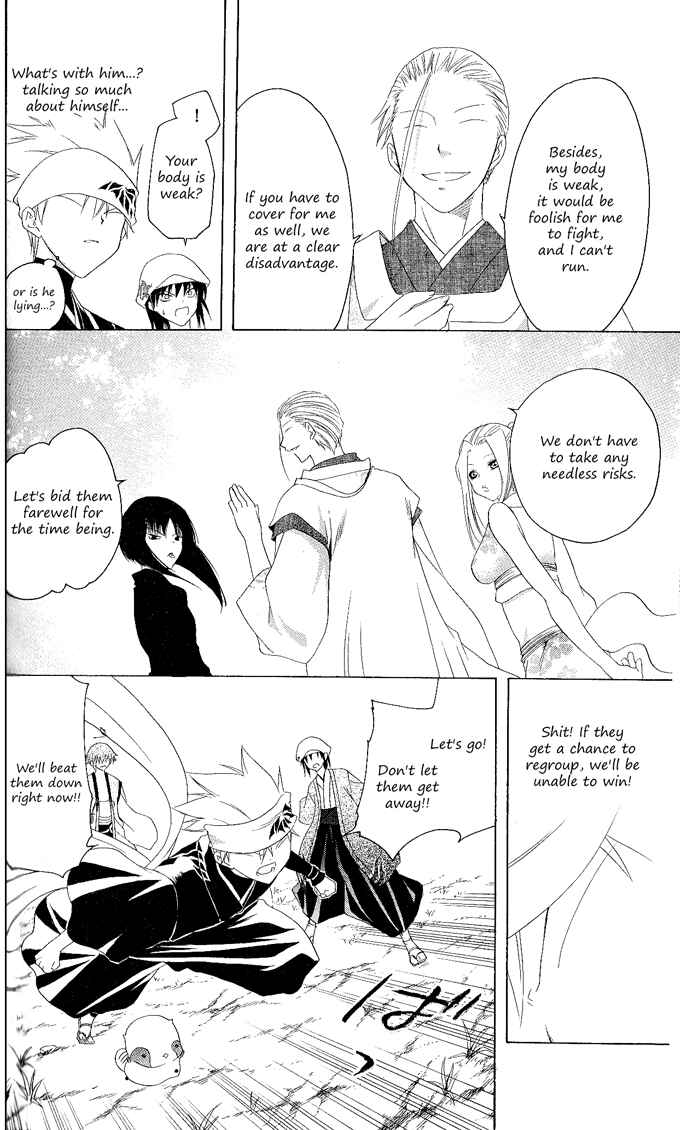 Page 20 Chapter 119 Itsuwaribito Utsuho