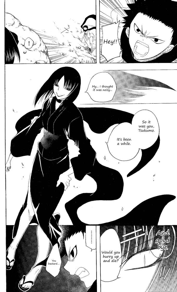 Page 4 Chapter 119 Itsuwaribito Utsuho