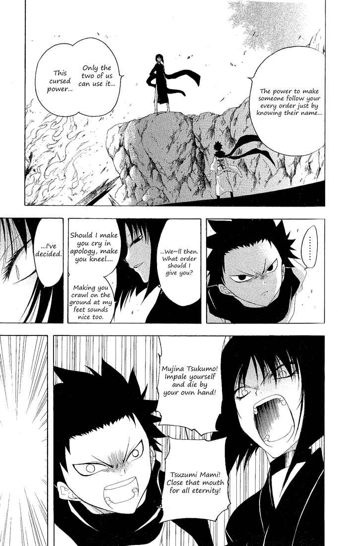 Page 7 Chapter 119 Itsuwaribito Utsuho
