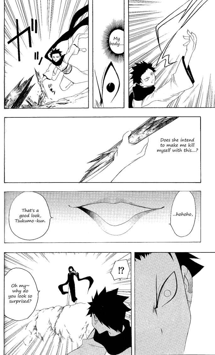 Page 8 Chapter 119 Itsuwaribito Utsuho