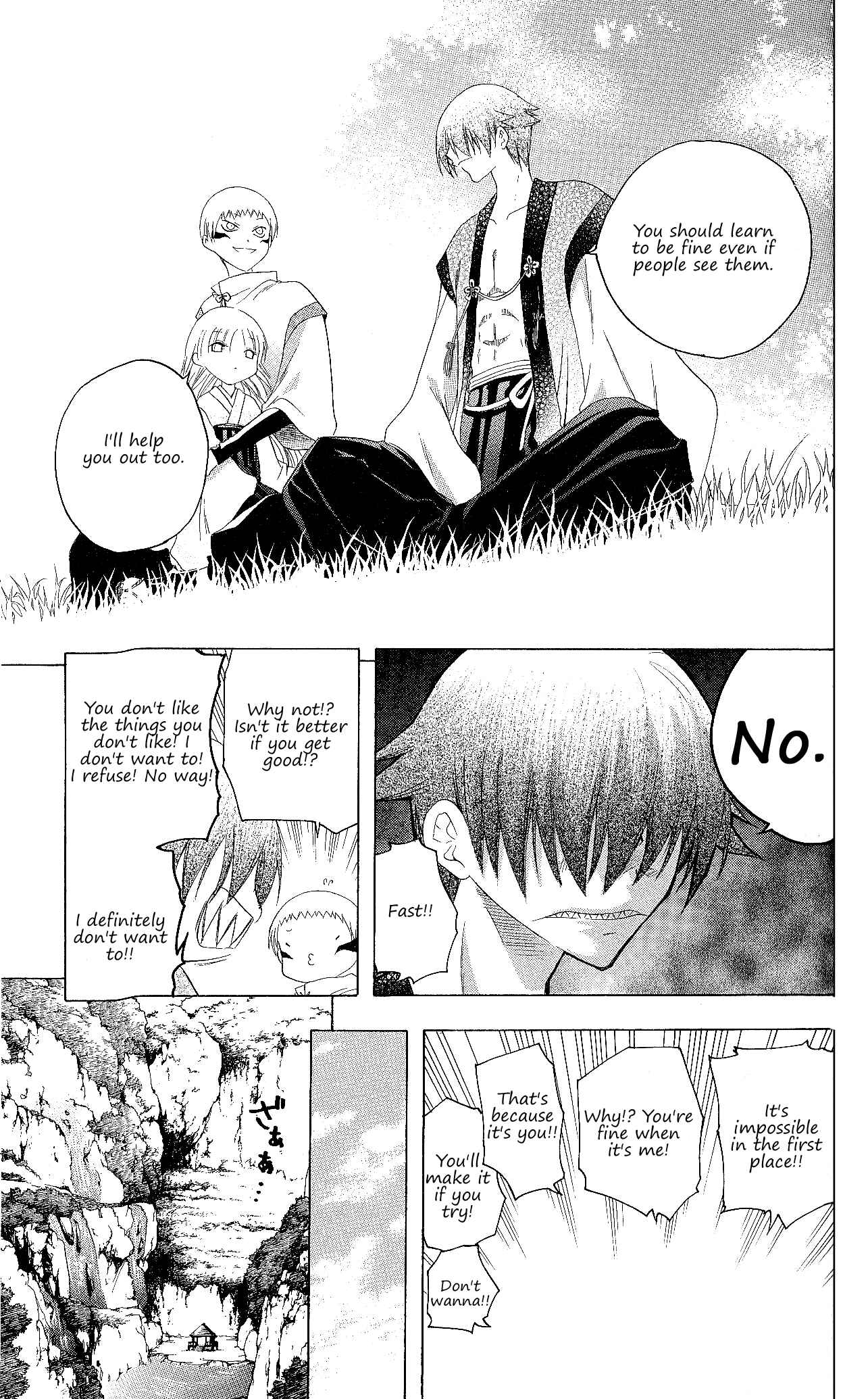 Page 18 Chapter 125 Itsuwaribito Utsuho