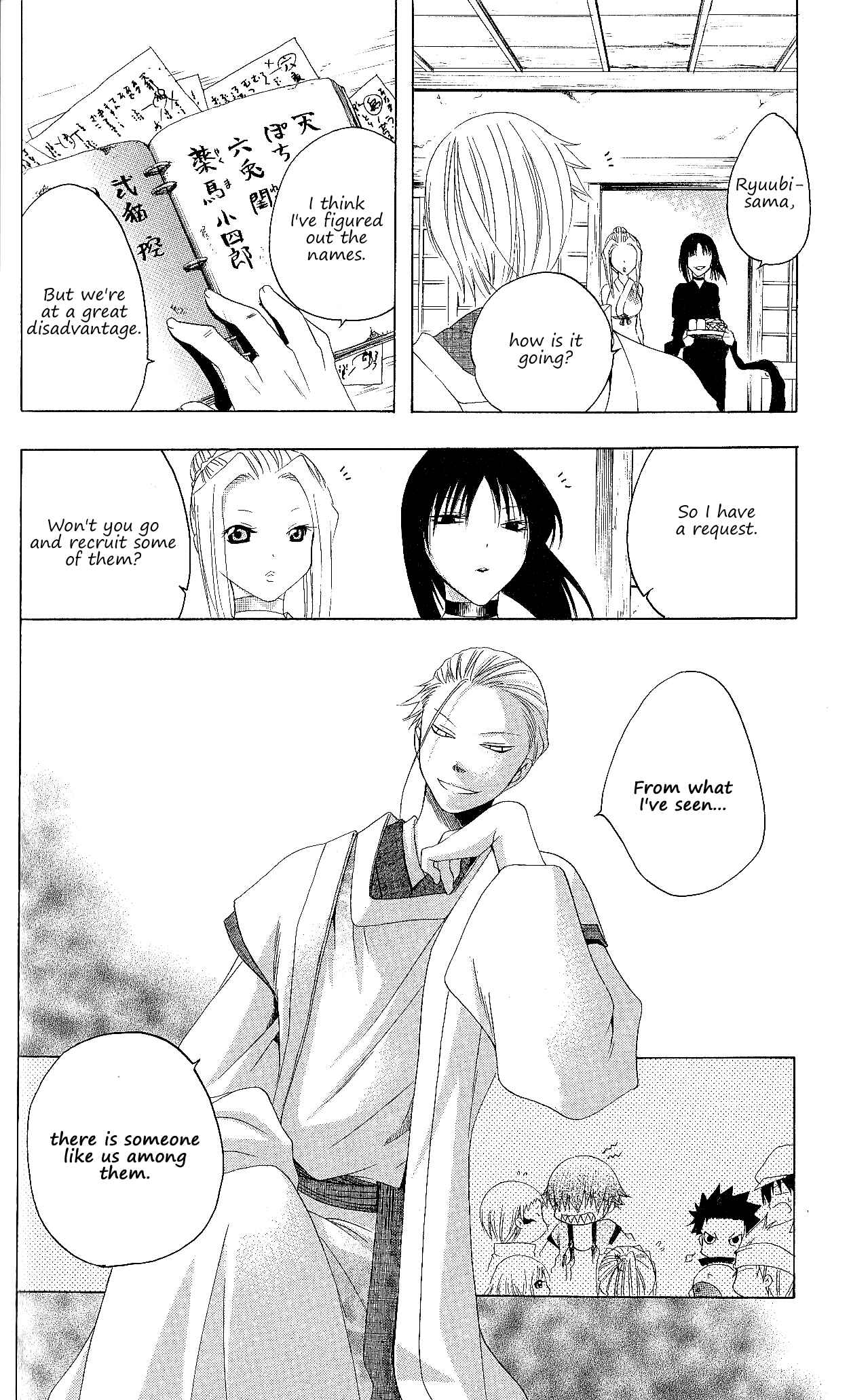 Page 19 Chapter 125 Itsuwaribito Utsuho