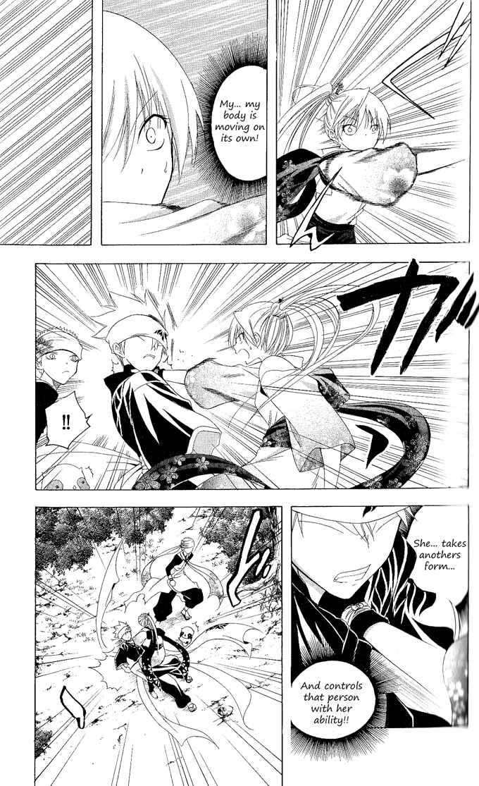 Page 13 Chapter 120 Itsuwaribito Utsuho