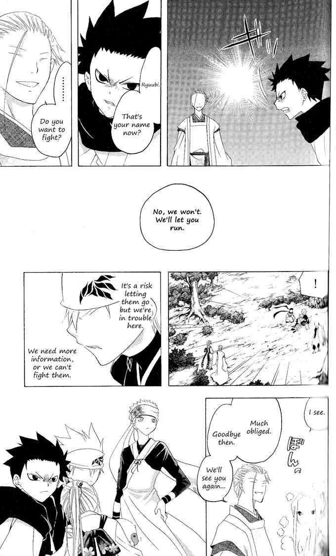 Page 17 Chapter 120 Itsuwaribito Utsuho