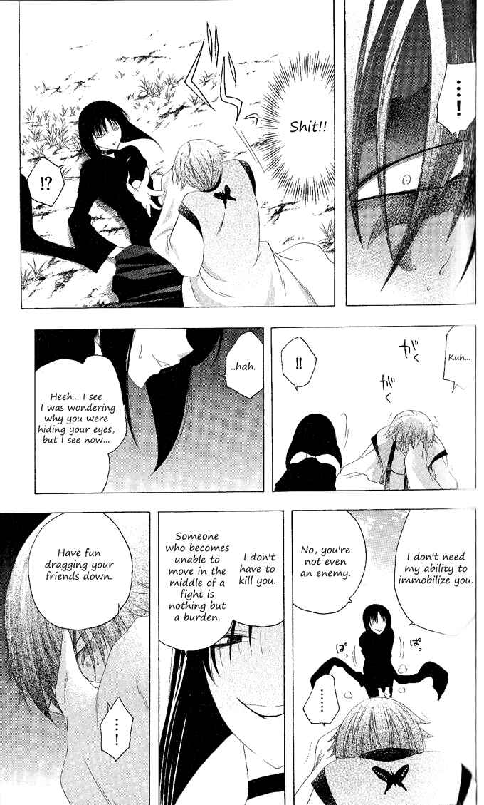 Page 19 Chapter 120 Itsuwaribito Utsuho