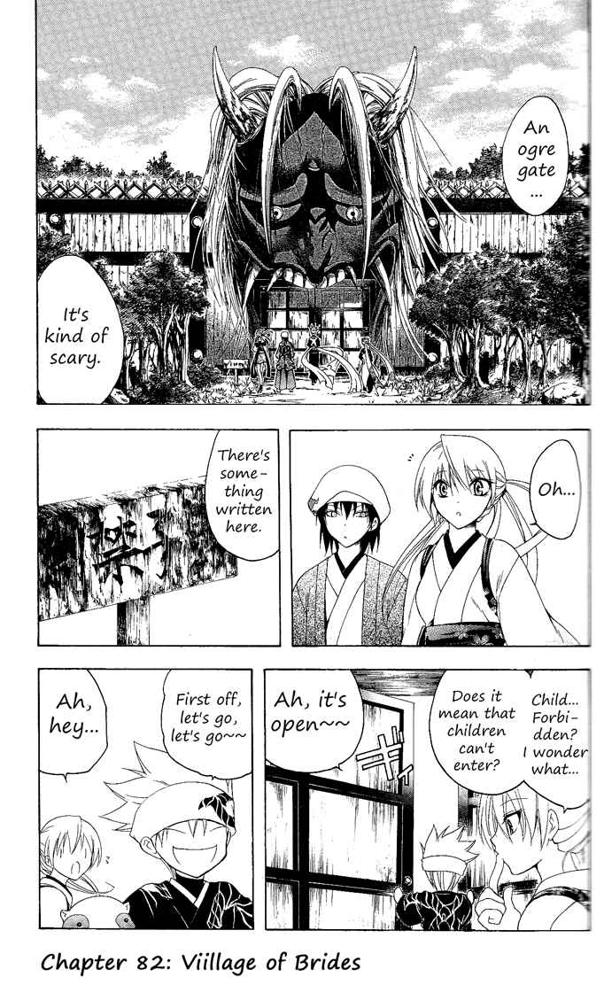Page 1 Chapter 82 Itsuwaribito Utsuho