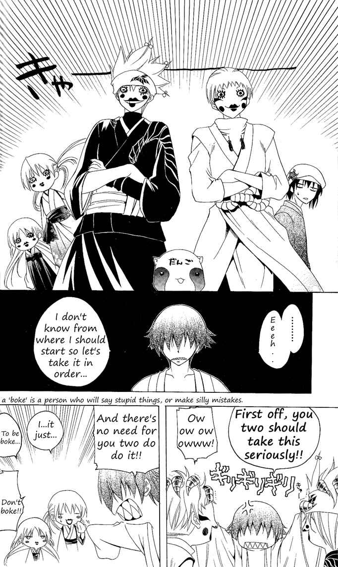 Page 12 Chapter 82 Itsuwaribito Utsuho