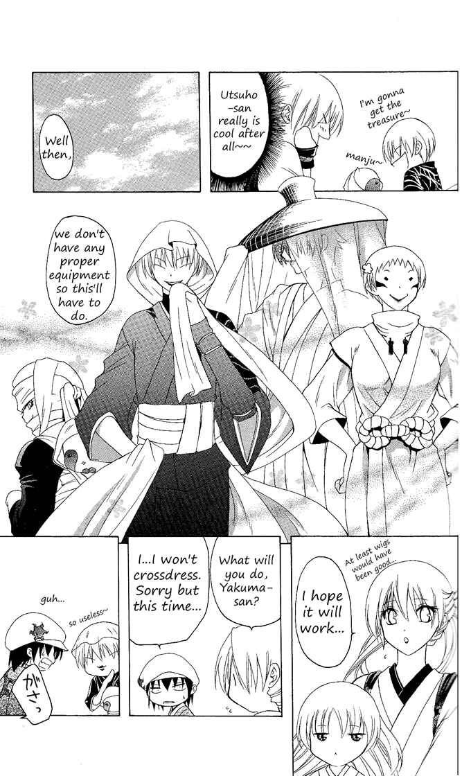 Page 15 Chapter 82 Itsuwaribito Utsuho