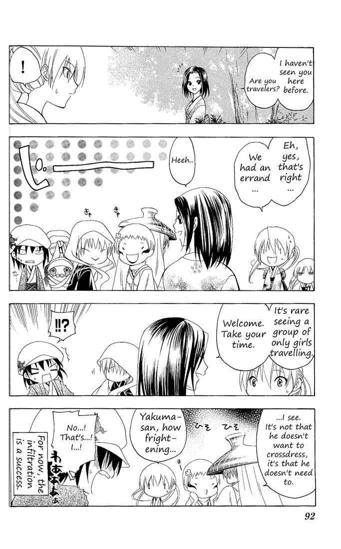 Page 16 Chapter 82 Itsuwaribito Utsuho