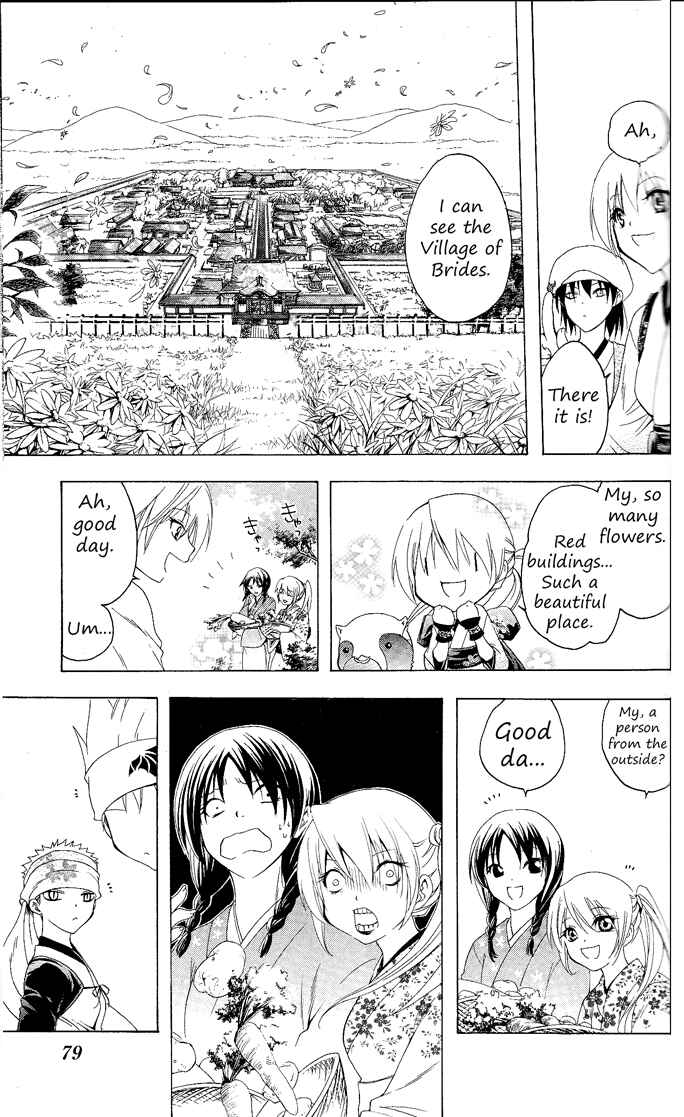 Page 3 Chapter 82 Itsuwaribito Utsuho