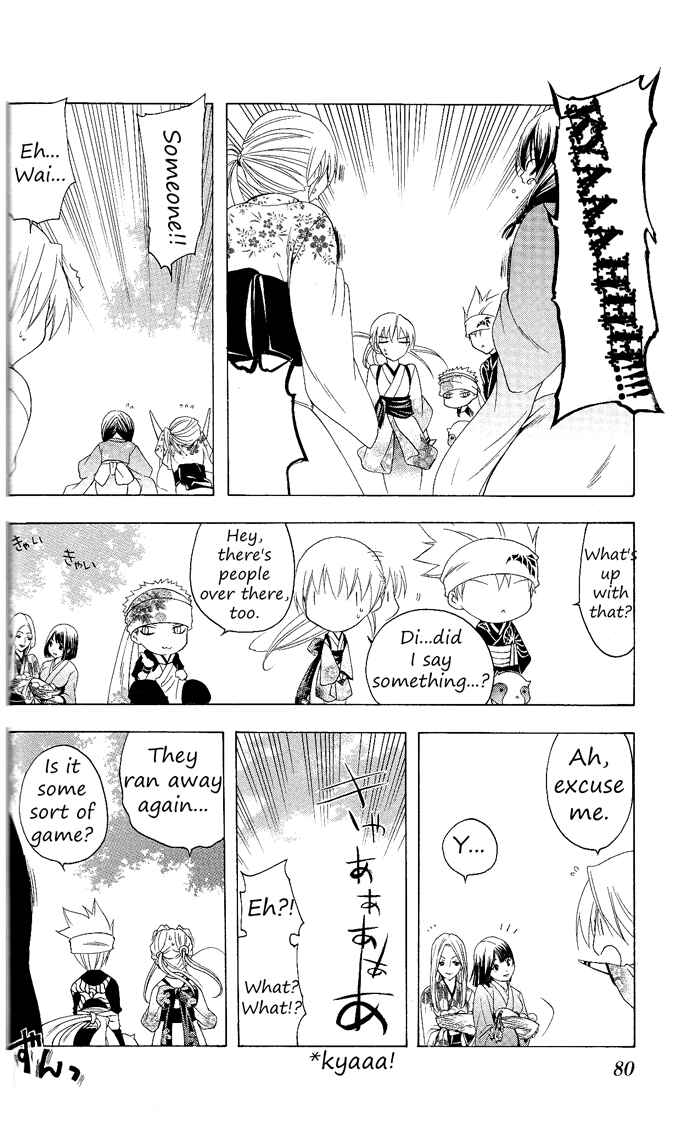 Page 4 Chapter 82 Itsuwaribito Utsuho