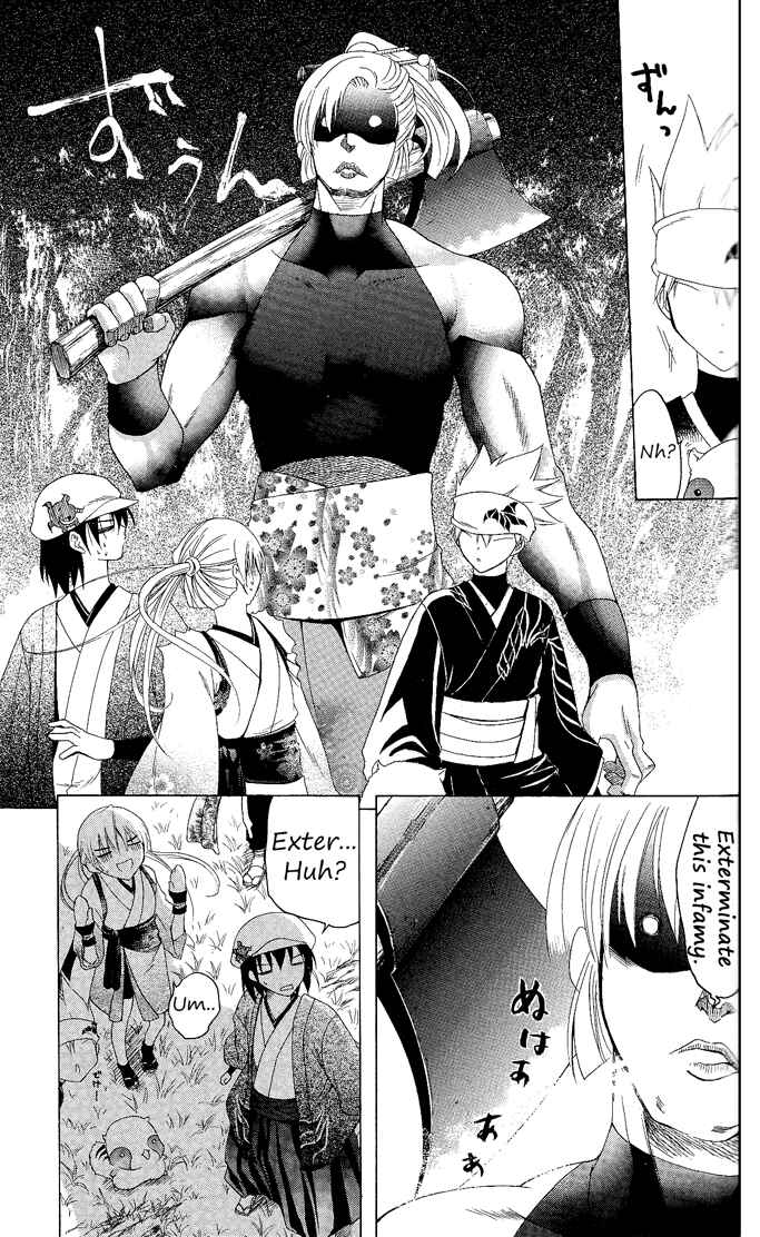 Page 5 Chapter 82 Itsuwaribito Utsuho