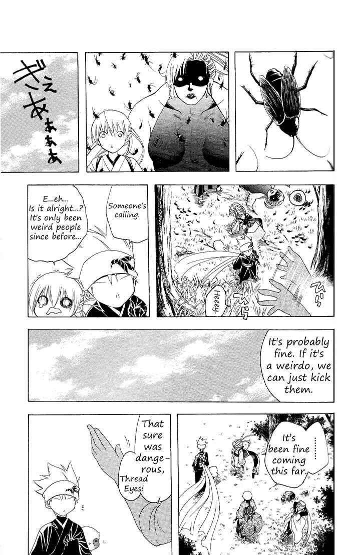 Page 7 Chapter 82 Itsuwaribito Utsuho