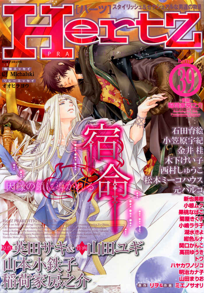 Page 2 Chapter 3 Doko e mo Yukenai Ki ga Shiteta