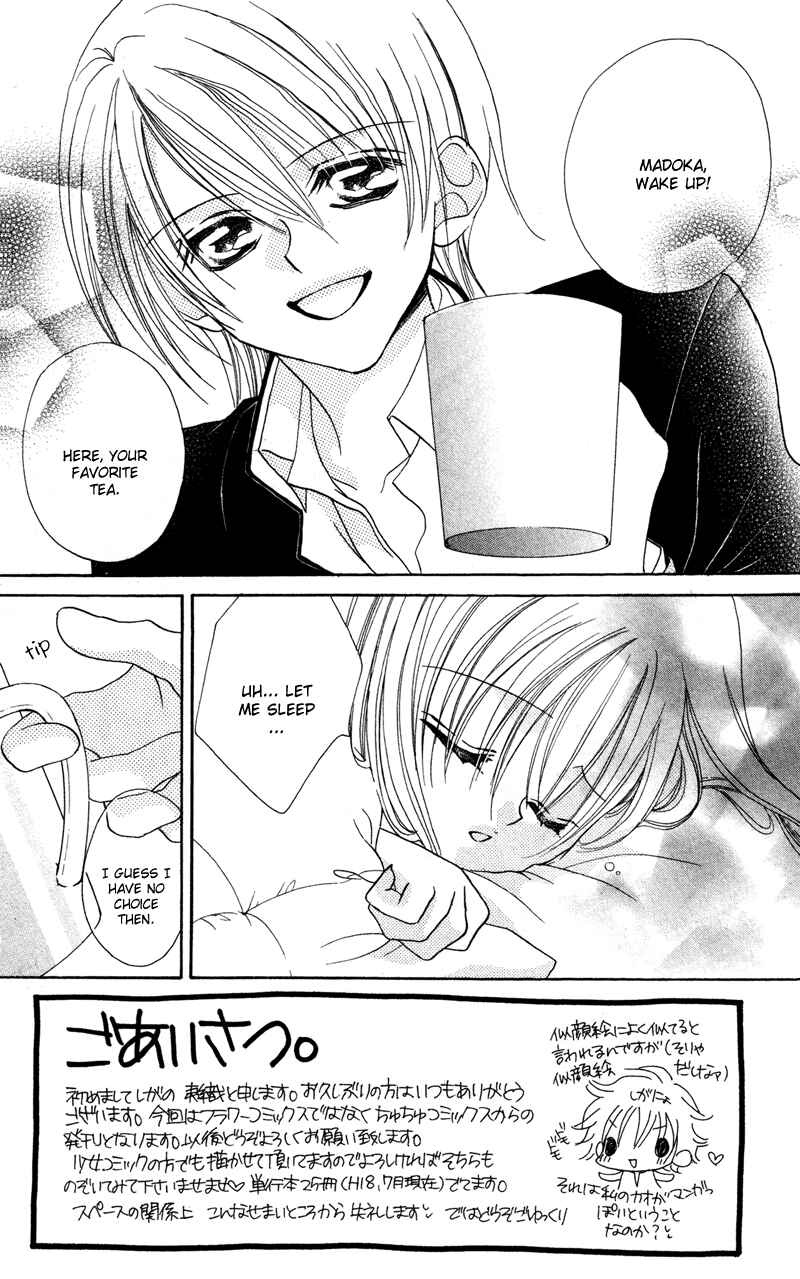 Page 2 Chapter 2 Cherry Love