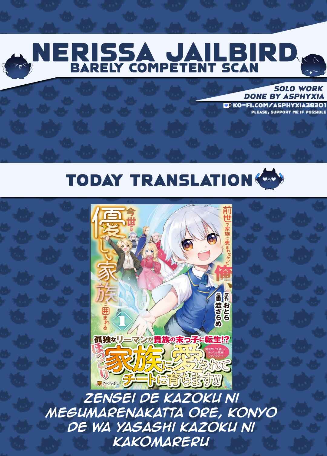 Page 1 Chapter 1.1 Zensei de Kazoku ni Megumarenakatta Ore, Konyo de wa Yasashi Kazoku ni Kakomareru