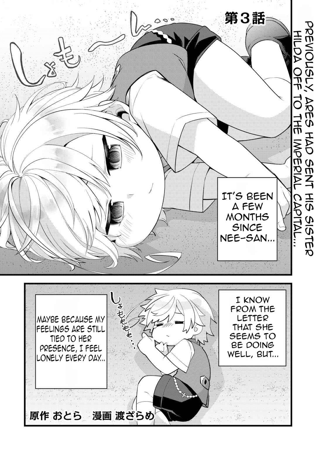 Page 4 Chapter 3 Zensei de Kazoku ni Megumarenakatta Ore, Konyo de wa Yasashi Kazoku ni Kakomareru