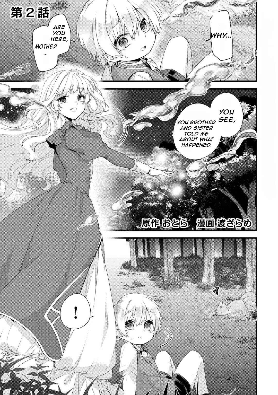 Page 4 Chapter 2 Zensei de Kazoku ni Megumarenakatta Ore, Konyo de wa Yasashi Kazoku ni Kakomareru