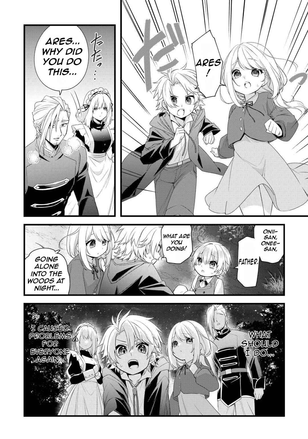 Page 5 Chapter 2 Zensei de Kazoku ni Megumarenakatta Ore, Konyo de wa Yasashi Kazoku ni Kakomareru