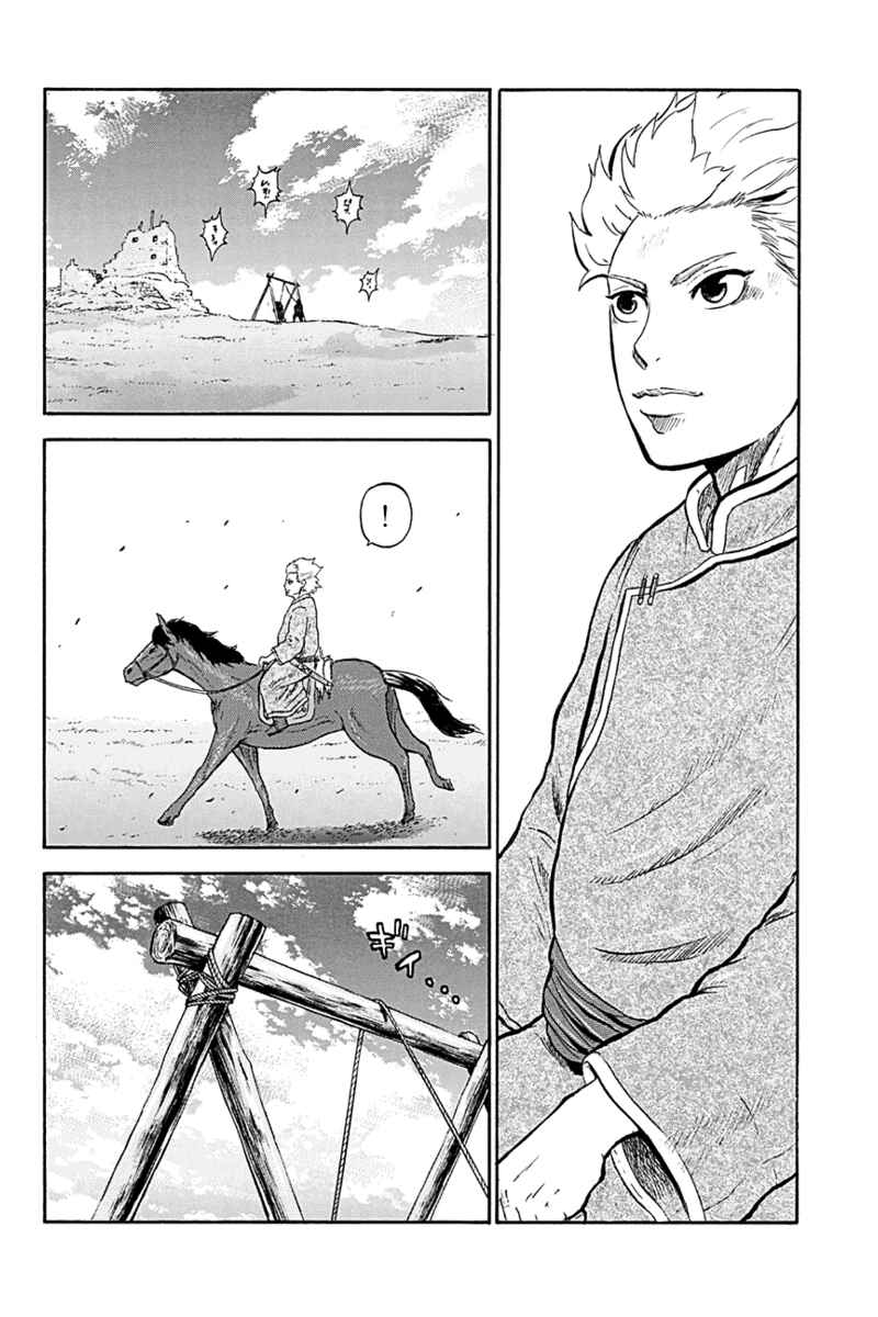 Page 4 Chapter 4 Horizon
