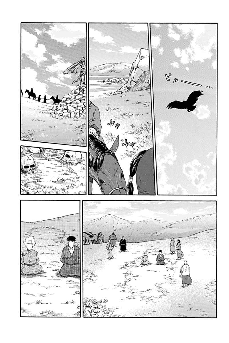 Page 11 Chapter 5 Horizon