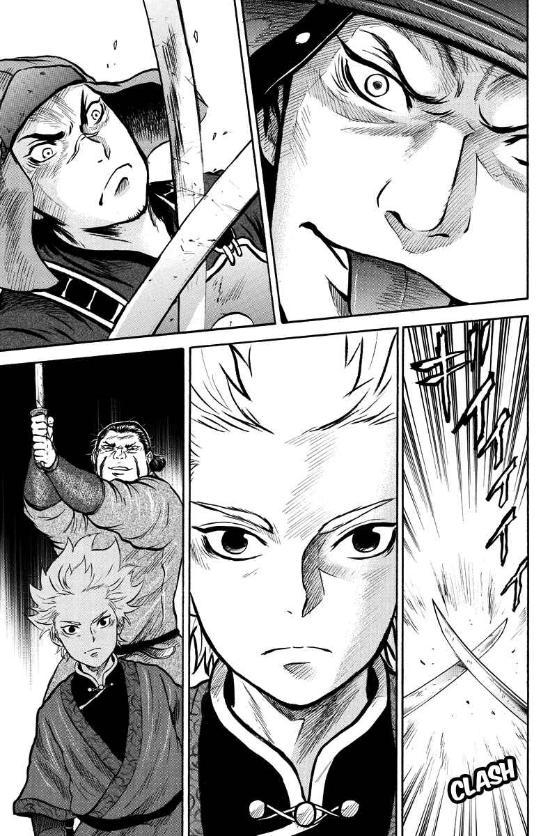 Page 7 Chapter 33 Horizon