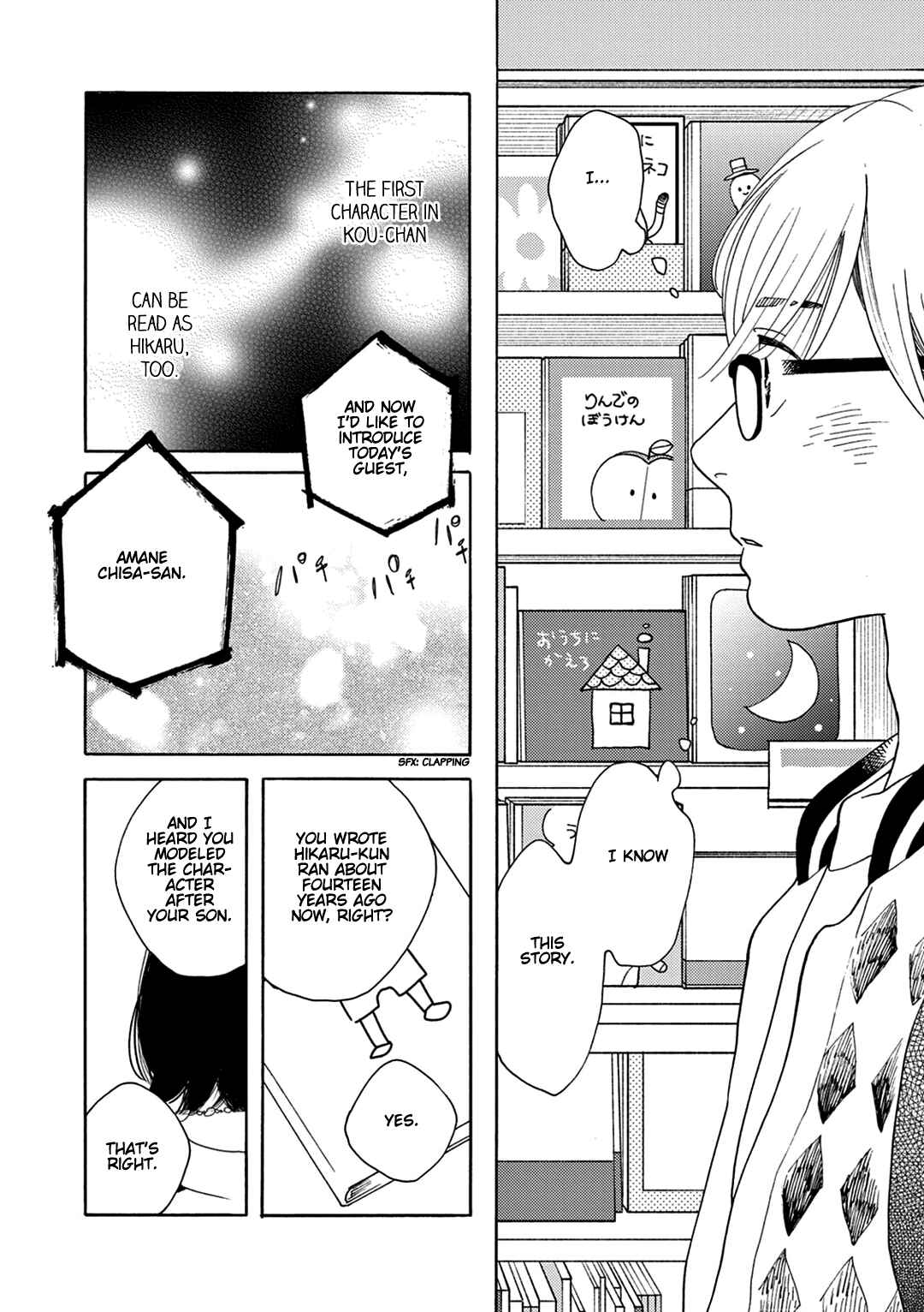 Page 23 Chapter 4 Beautiful Everyday