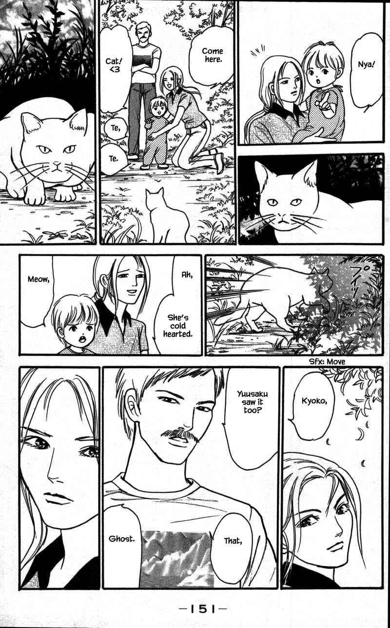 Page 6 Chapter 16.4 Shi to Kanojo to Boku Yukari