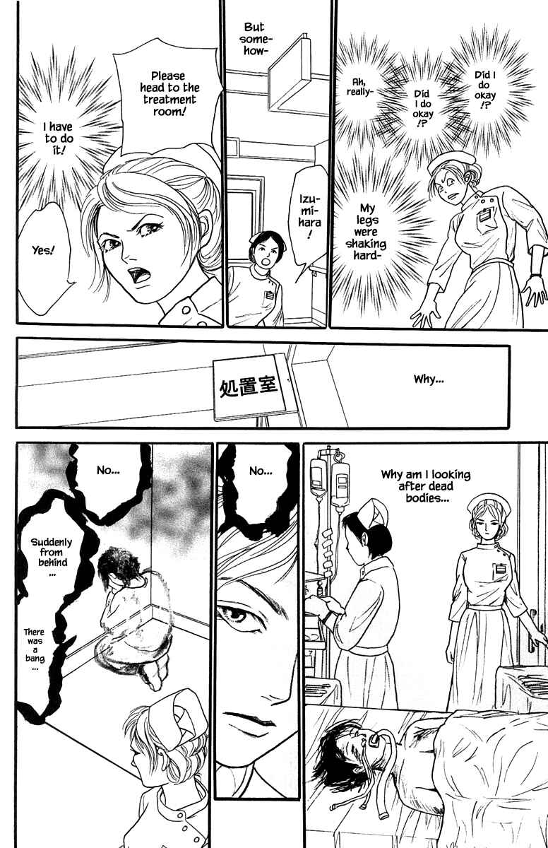 Page 10 Chapter 18.1 Shi to Kanojo to Boku Yukari