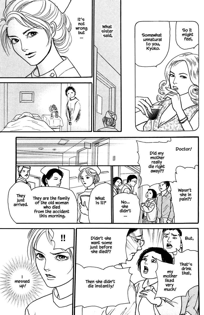 Page 13 Chapter 18.1 Shi to Kanojo to Boku Yukari