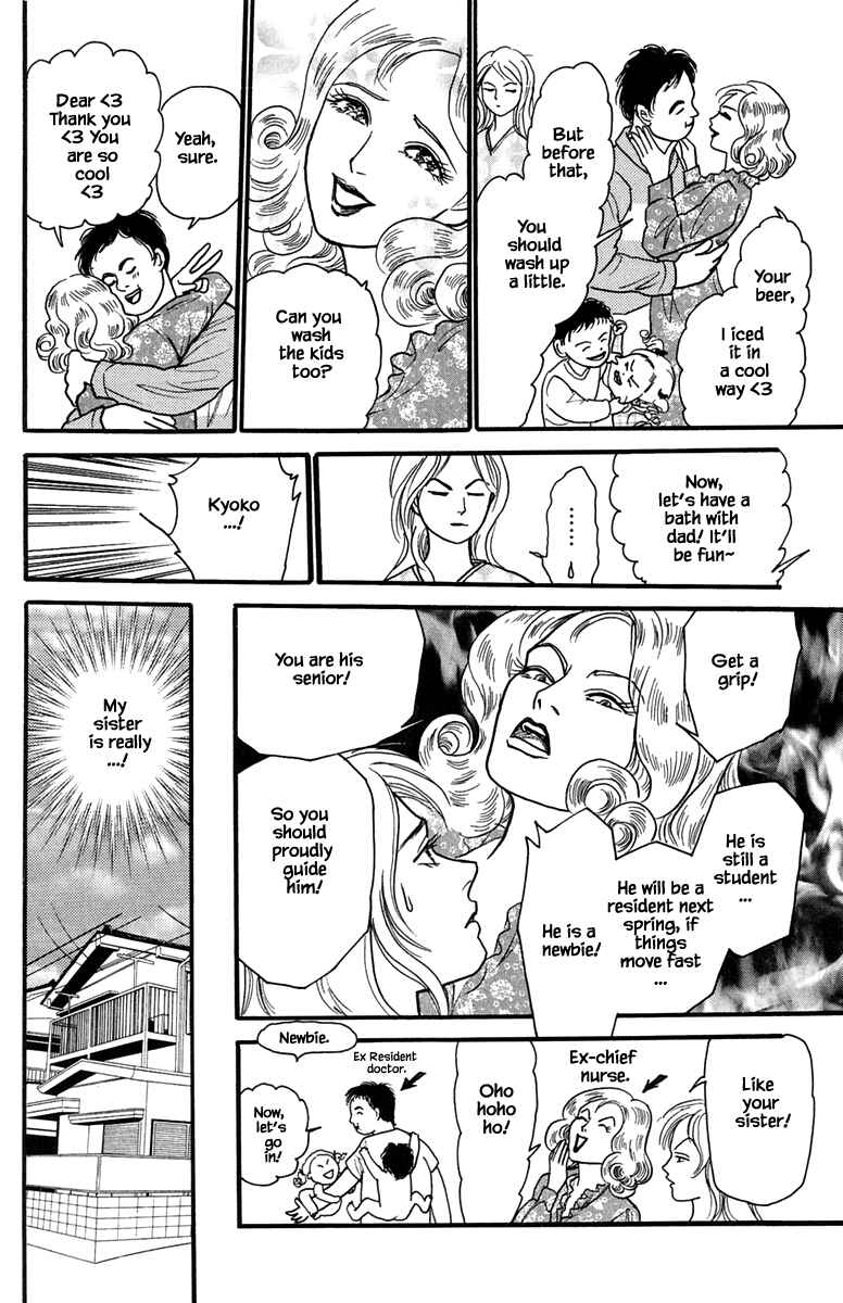 Page 8 Chapter 18.1 Shi to Kanojo to Boku Yukari
