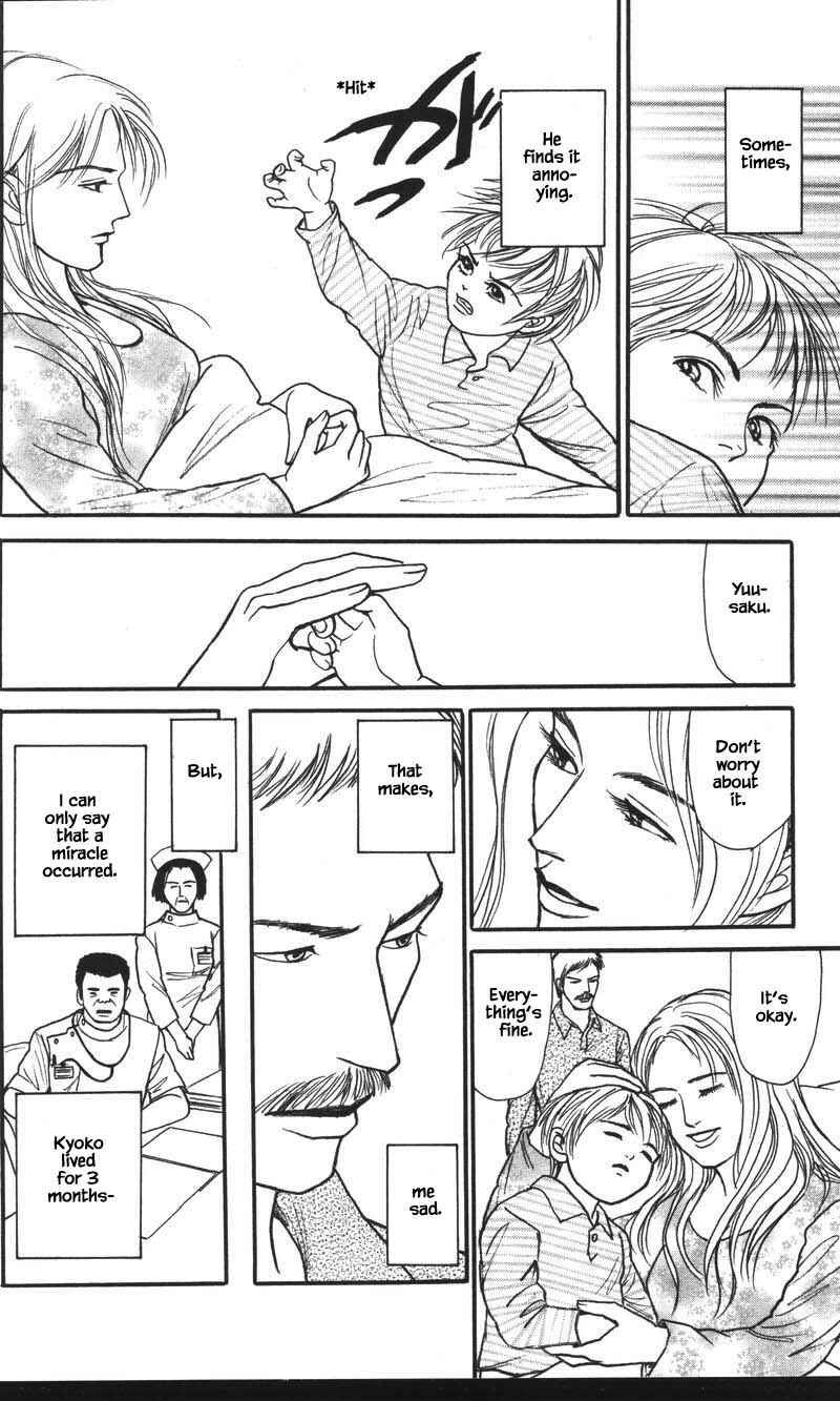 Page 6 Chapter 25.5 Shi to Kanojo to Boku Yukari