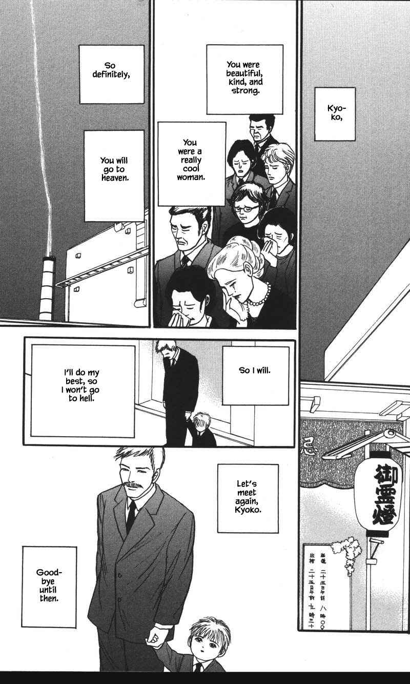 Page 9 Chapter 25.5 Shi to Kanojo to Boku Yukari