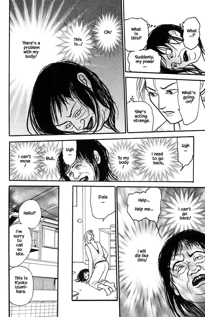 Page 5 Chapter 19.5 Shi to Kanojo to Boku Yukari