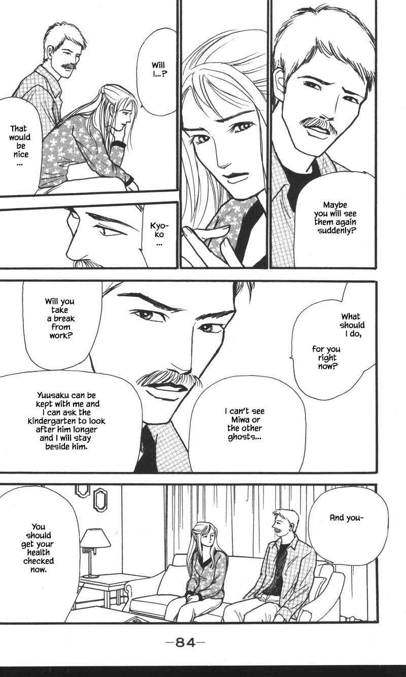 Page 10 Chapter 24.3 Shi to Kanojo to Boku Yukari