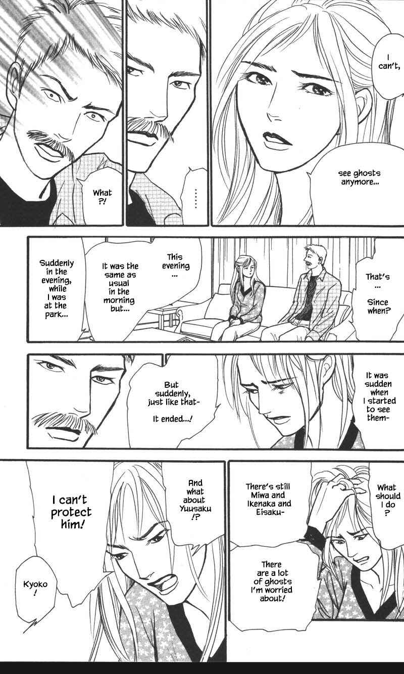Page 9 Chapter 24.3 Shi to Kanojo to Boku Yukari