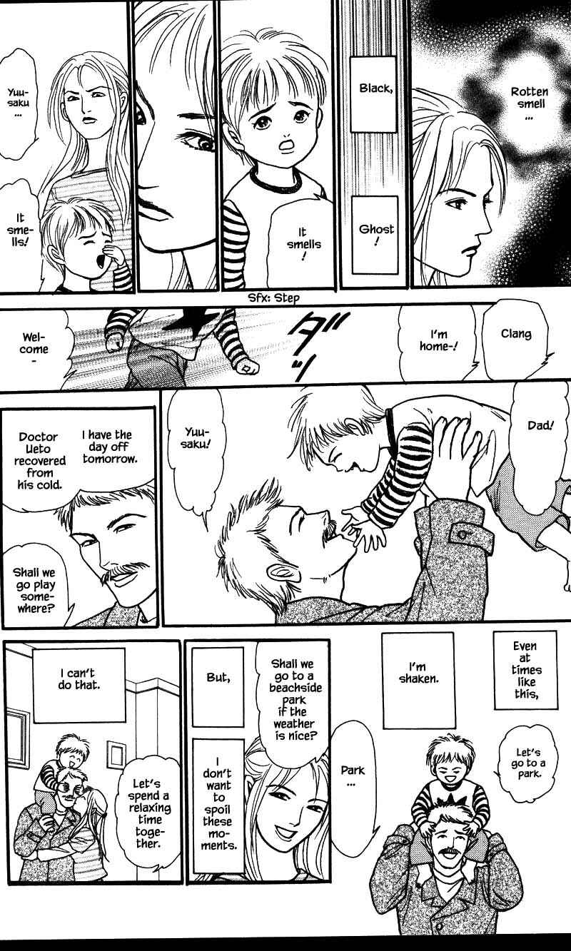 Page 10 Chapter 23.1 Shi to Kanojo to Boku Yukari